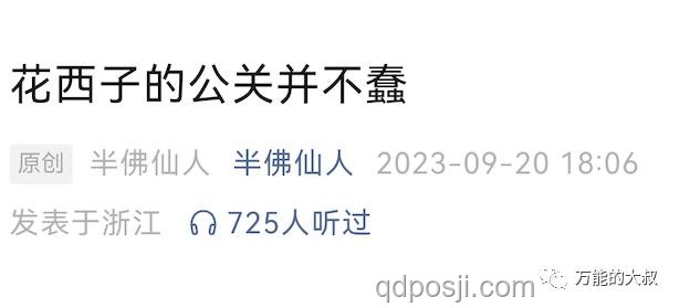 西子電梯總裁劉文超墜亡事件解析