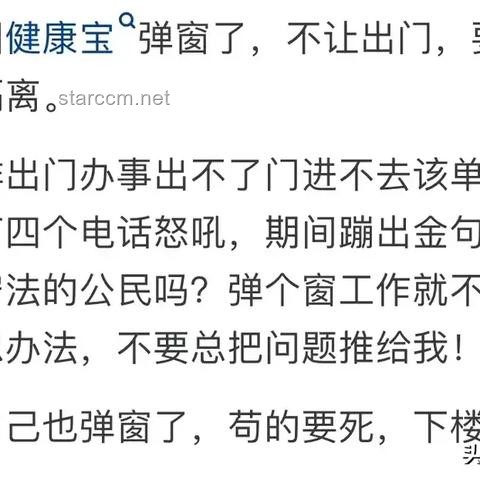 員工發燒請假遭HR辱罵案例研究