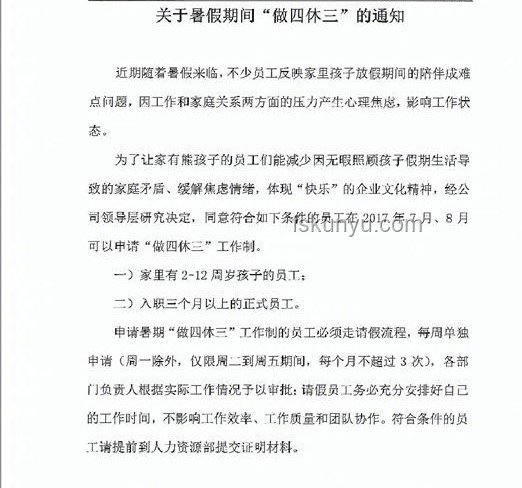 員工權益與企業管理：請假制度與人文關懷對比