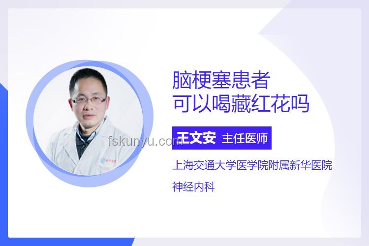 34歲網(wǎng)紅村花突發(fā)腦梗去世：認(rèn)識急性腦梗