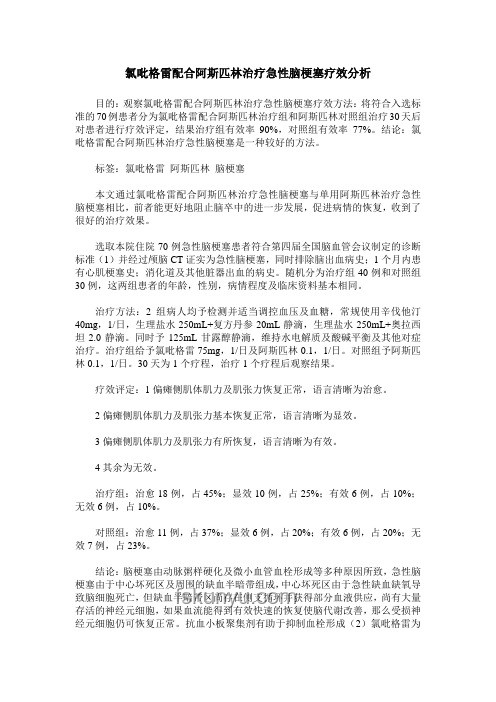 34歲網(wǎng)紅村花突發(fā)腦梗去世：認(rèn)識急性腦梗