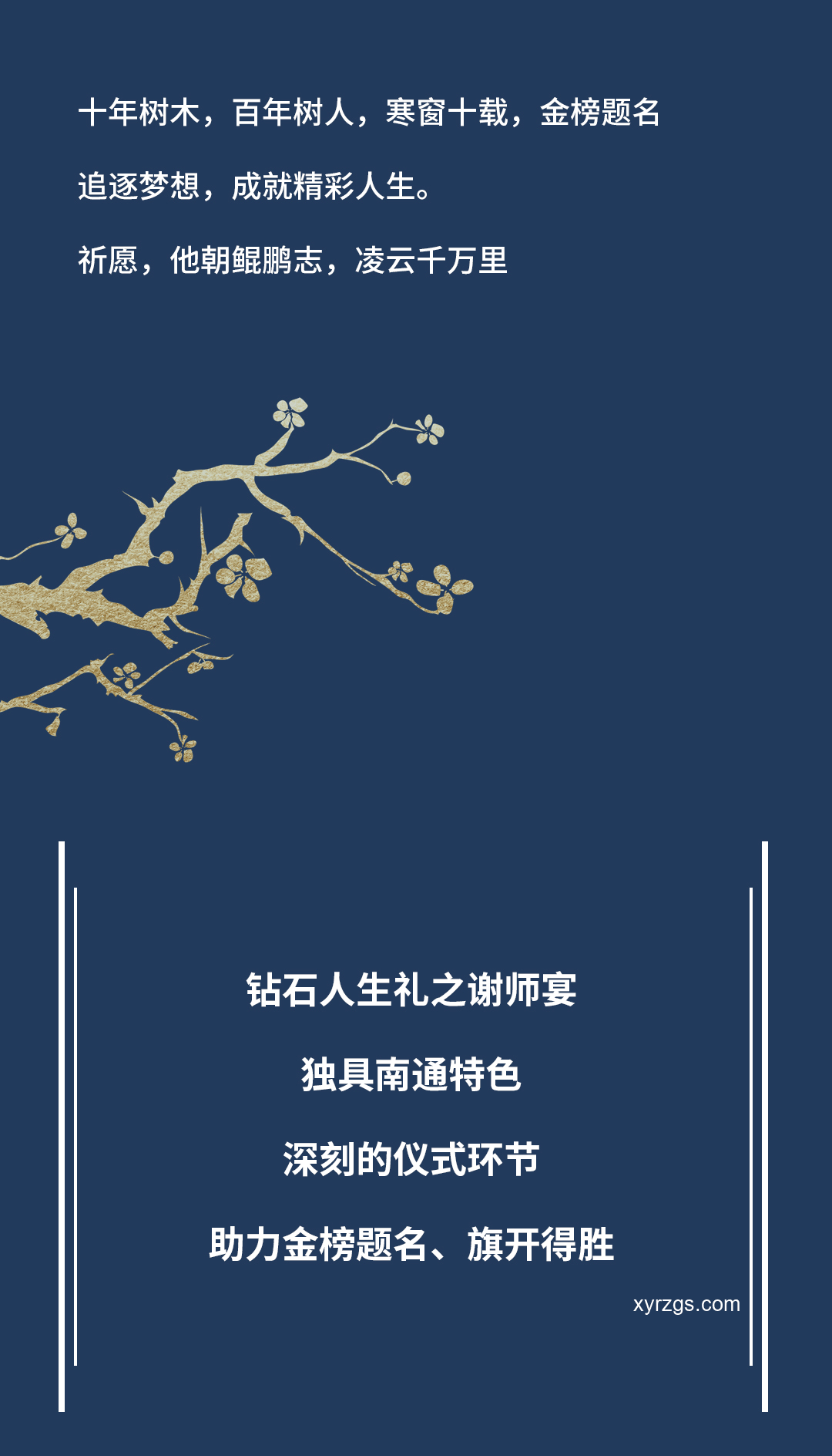 點燃十萬明燈：深度解析金榜題名背后的教育熱望與行業趨勢