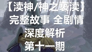《護寶尋蹤》情節解析：郭士林借酒消愁哭訴心聲