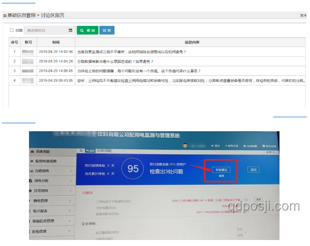 “多半”產品名停用前后對比分析