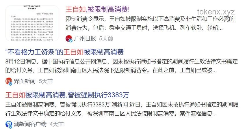 王自如回應(yīng)離職格力并宣布AI領(lǐng)域二次創(chuàng)業(yè)深度分析