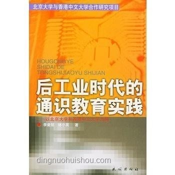 什么是通識教育？全面了解通識教育的定義與實踐