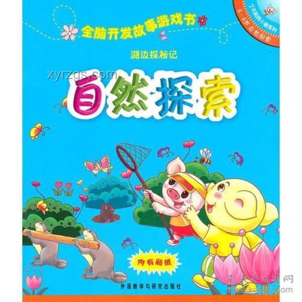 全腦開(kāi)發(fā)課閱讀神話破滅，科學(xué)育兒才是正道