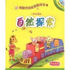 全腦開(kāi)發(fā)課閱讀神話破滅，科學(xué)育兒才是正道