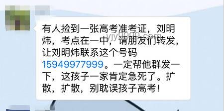 第一名掉準考證學生案例研究：應急處理與心理支持