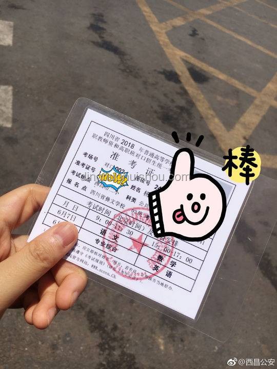 第一名掉準考證學生現象解析，考試心態與準備