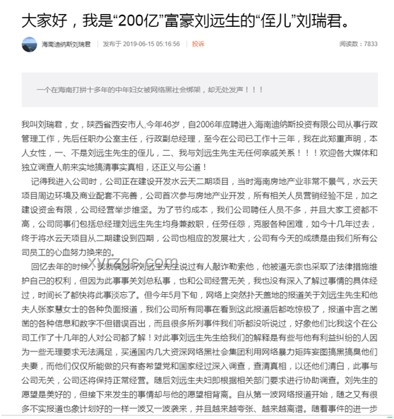 咱家有礦心里不慌：礦業企業資源優化配置案例研究