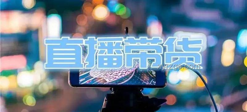 歌手直播：從零到萬的粉絲積累之路????