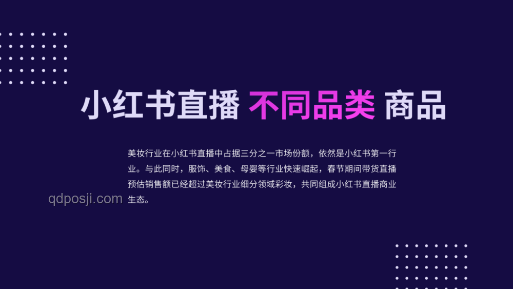 歌手直播行業深度洞察：技術創新與多元化內容驅動新增長