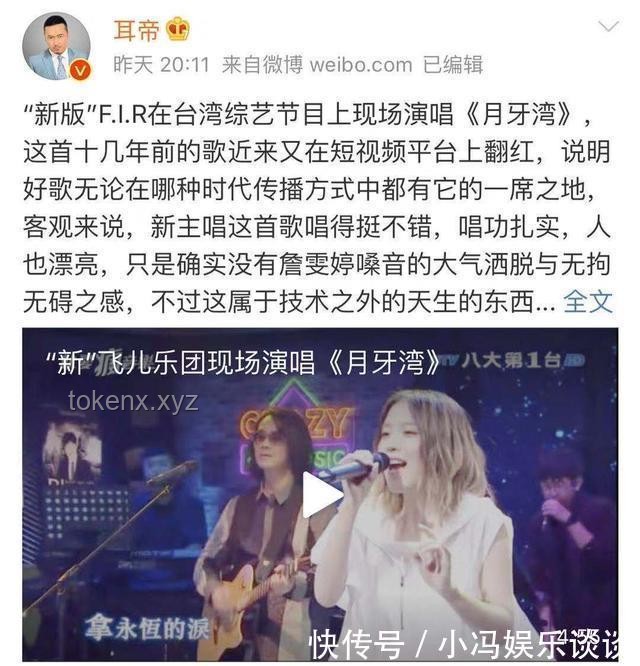 耳帝與普通歌迷對比分析