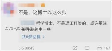 北大韋神賬號評論區現象透視：學術偶像與公眾期望的交匯