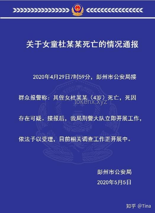 3歲女童被虐致死案一審二審對比分析
