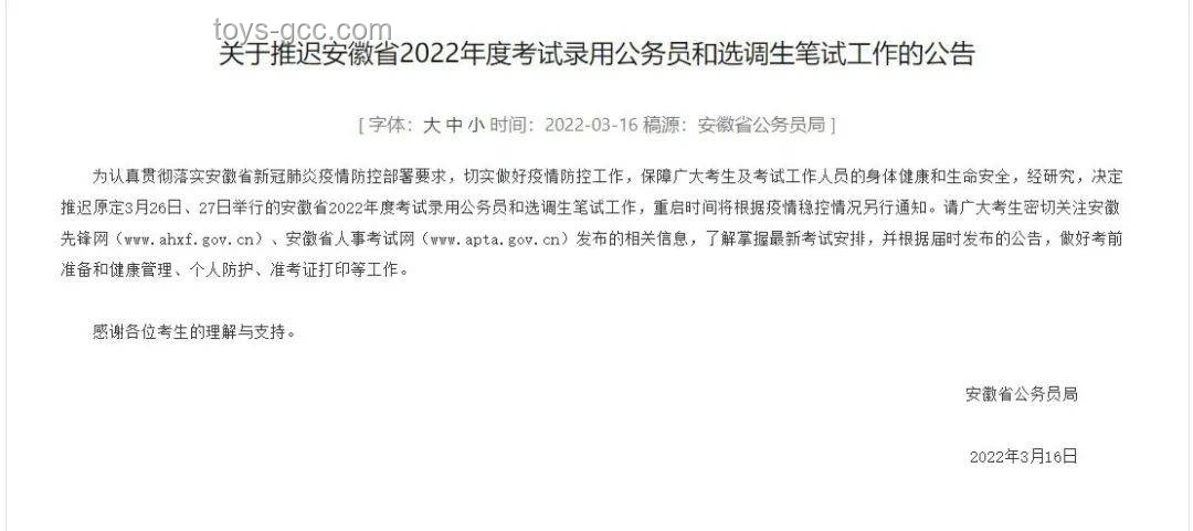 蘇超延期，中考備考路上的意外插曲????