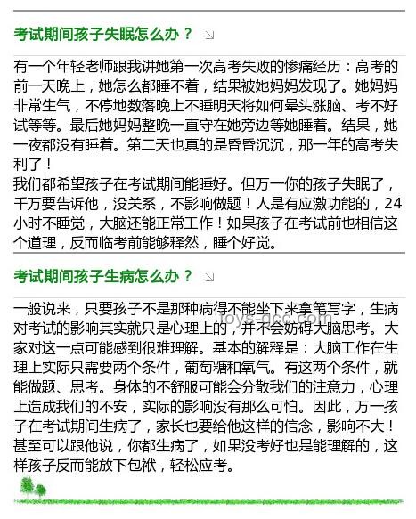 蘇超延期，中考備考路上的意外插曲????