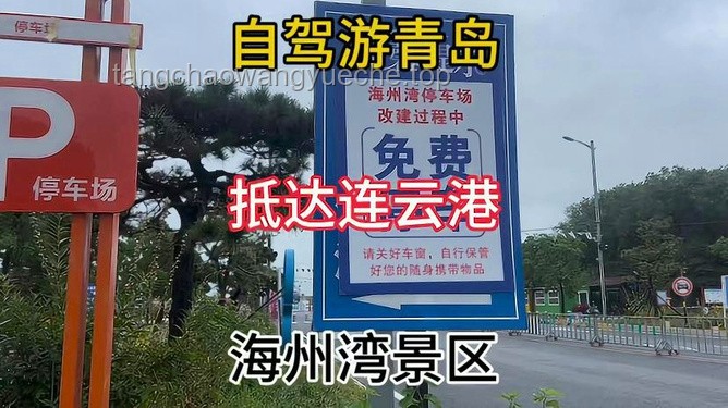 游客停車風波：智慧旅游創(chuàng)新應對法
