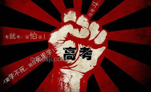 高考出征：儀式感與創新思維的碰撞之旅, 高考出征, 儀式感, 創新思維, 跨界融合