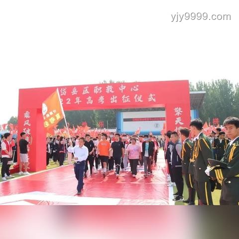 高考出征儀式感拉滿，激發(fā)考生潛能的秘訣