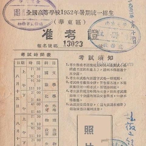 高考第一天：傳統(tǒng)考試模式與線上考試模式的對比分析