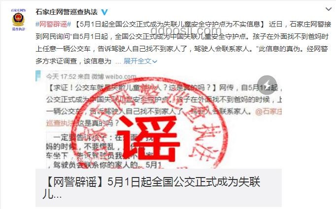本周辟謠盤點：識破網(wǎng)絡(luò)謠言，守護(hù)真相家園