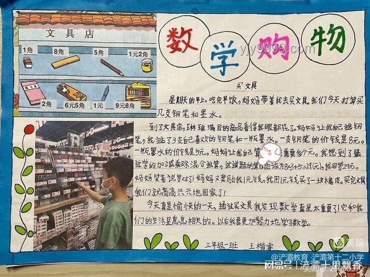 韋東奕素食選擇背后的數(shù)學(xué)與生活哲學(xué)