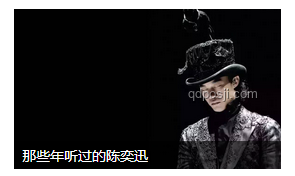 陳楚生《凡人訣》詮釋音樂堅持，音樂行業深度洞察