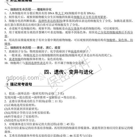 考前最后再看一次知識點(diǎn)，這些細(xì)節(jié)決定了成敗！???