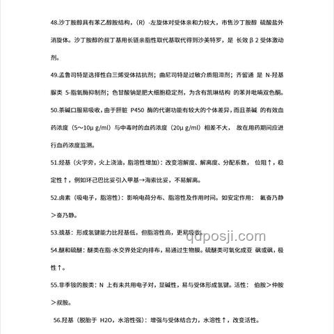 考前最后再看一次知識點(diǎn)，這些細(xì)節(jié)決定了成敗！???
