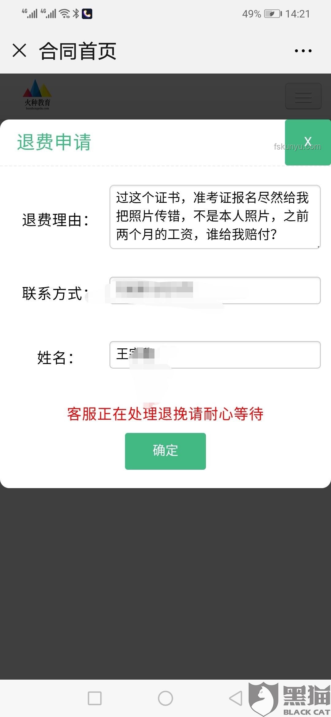第一名掉準(zhǔn)考證學(xué)生問(wèn)題解決方案
