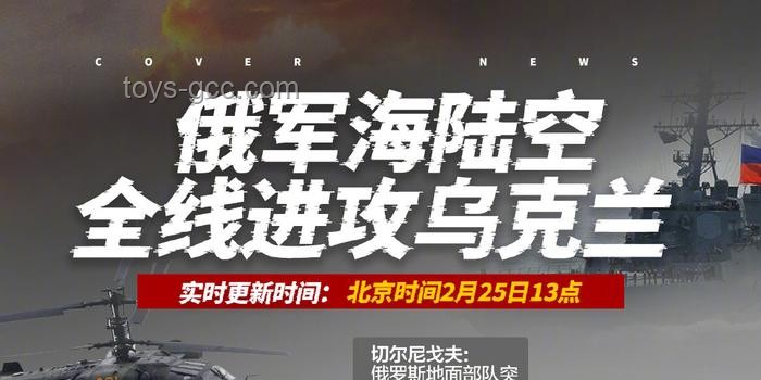 一文讀懂俄烏最新戰況，局勢分析必備