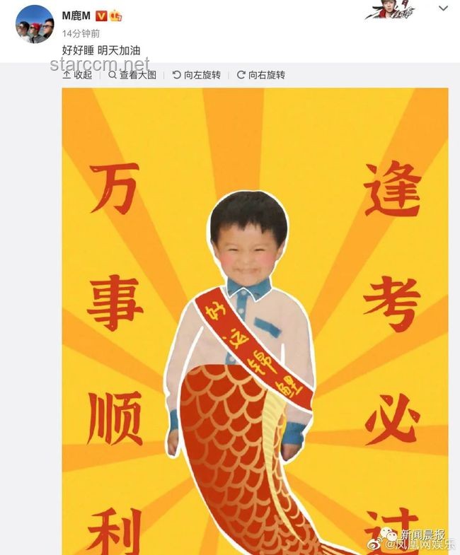 北大韋神賬號(hào)漲粉千萬，打造高考祝福區(qū)指南