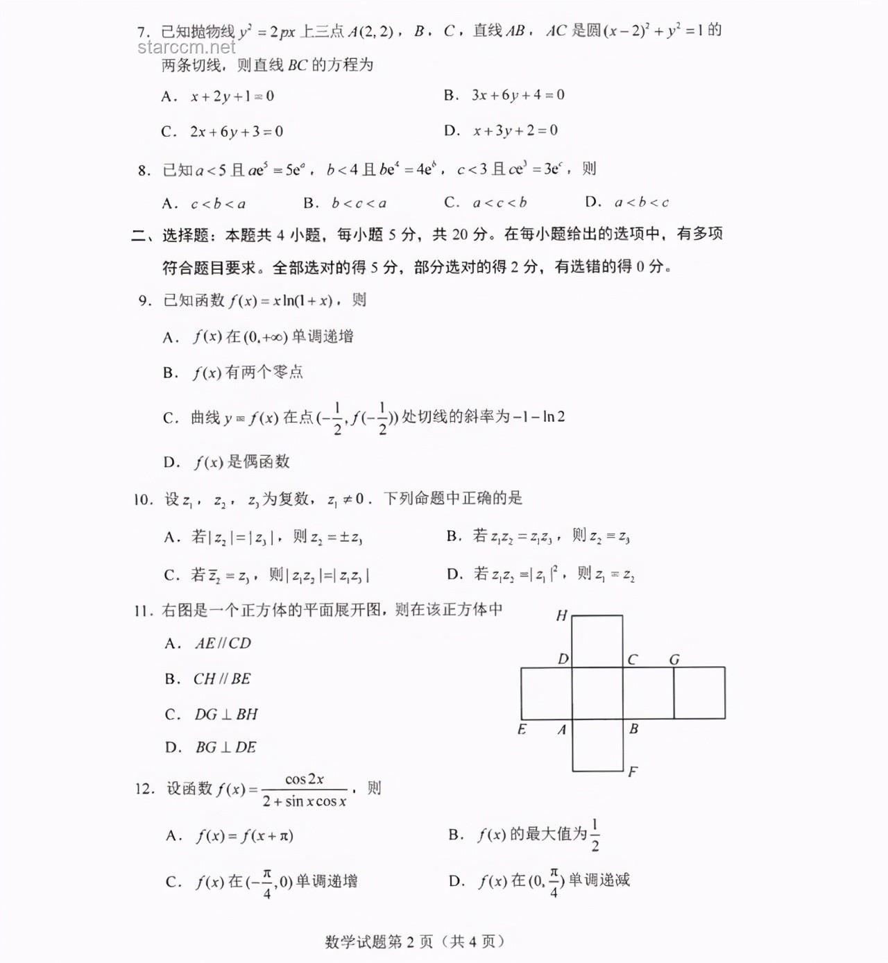 被全國一卷數(shù)學大題做局了？應對策略與提升方案