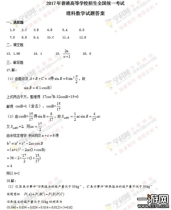 高考數(shù)學全國卷難度解析：權(quán)威視角下的深度剖析