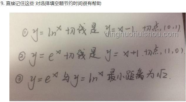 學霸考完數學直呼太簡單：高效估分140攻略