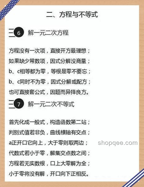 學霸考完數學自信估分：揭秘高分秘訣