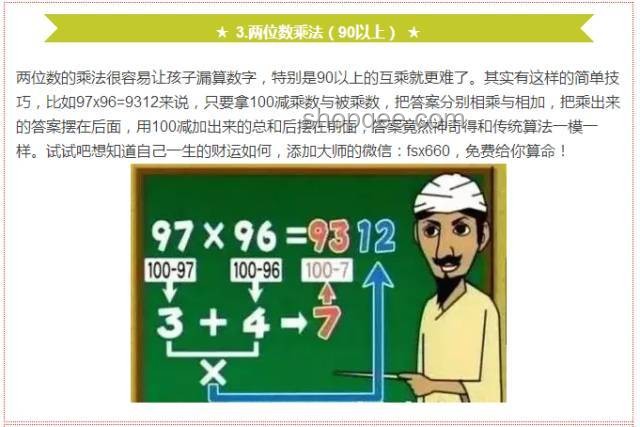 學霸考完數學自信估分：揭秘高分秘訣