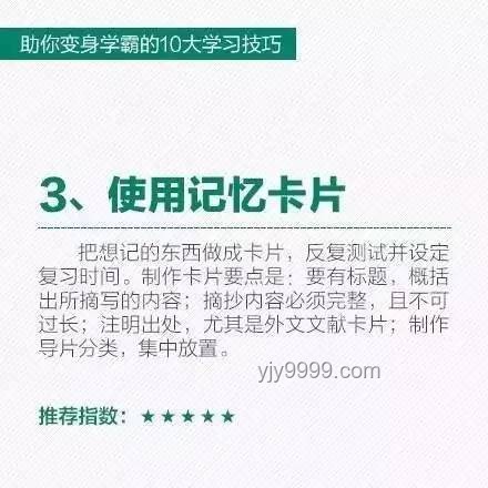 學霸思維革命：估分140背后的創新學習法探索