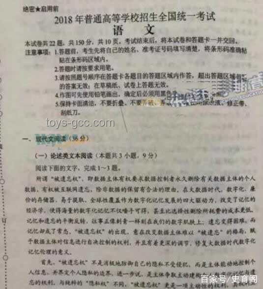 今年高考語(yǔ)文全國(guó)卷難度深度剖析