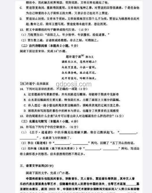 高考語(yǔ)文難？創(chuàng)新視角解鎖考生新“聲”