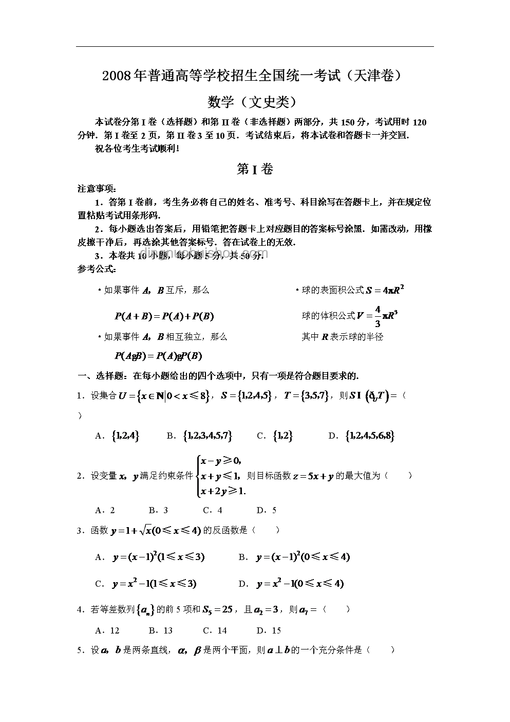 高考數學全國卷難不難？權威解析來了