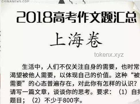 上海作文題出處解析，助力考生應(yīng)對(duì)挑戰(zhàn)