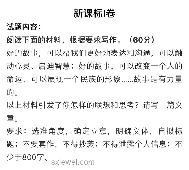 名師解讀2025上海高考作文題，洞悉命題深意