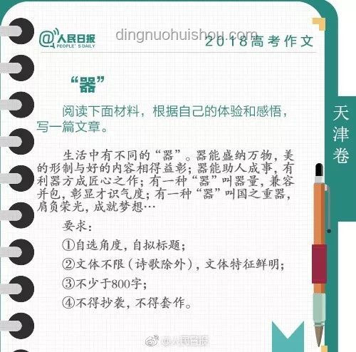 名師點評2025上海高考作文題，洞悉命題深意