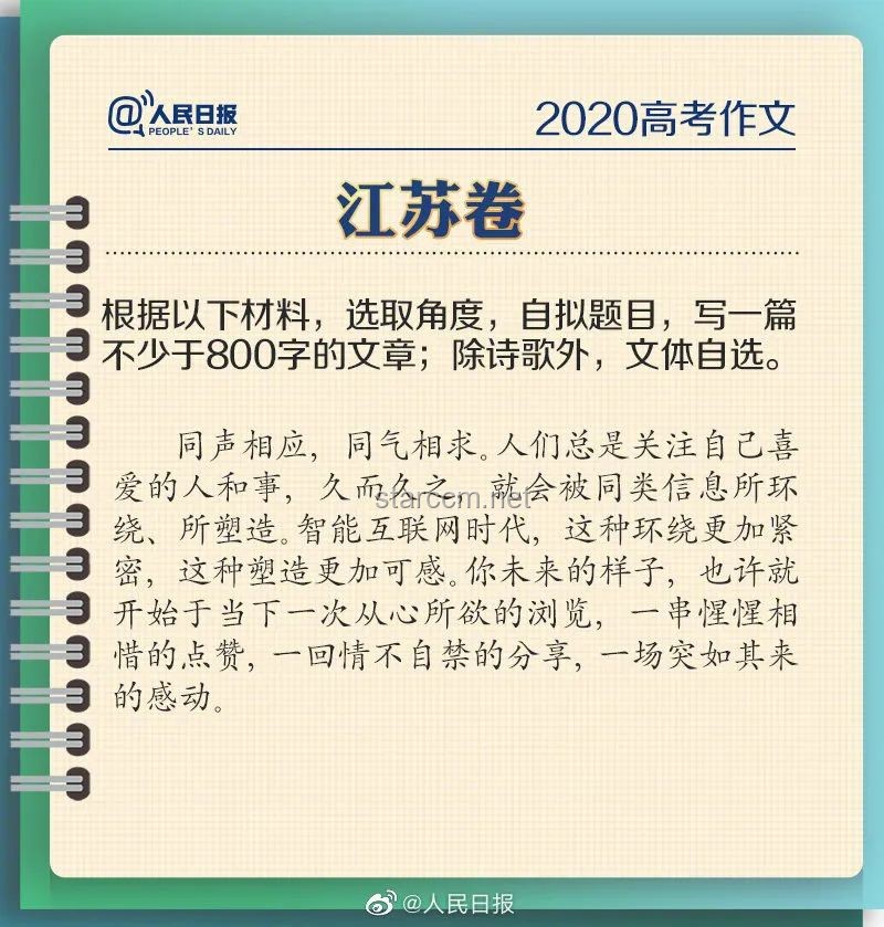 名師點評解析：2025上海高考作文題深度剖析