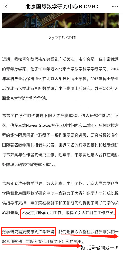 家屬如何正確關(guān)注與回應(yīng)韋東奕身體狀況指南