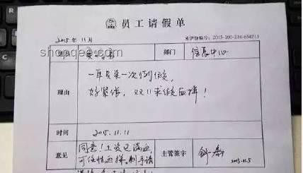 子女參加高考，員工能否請(qǐng)事假？