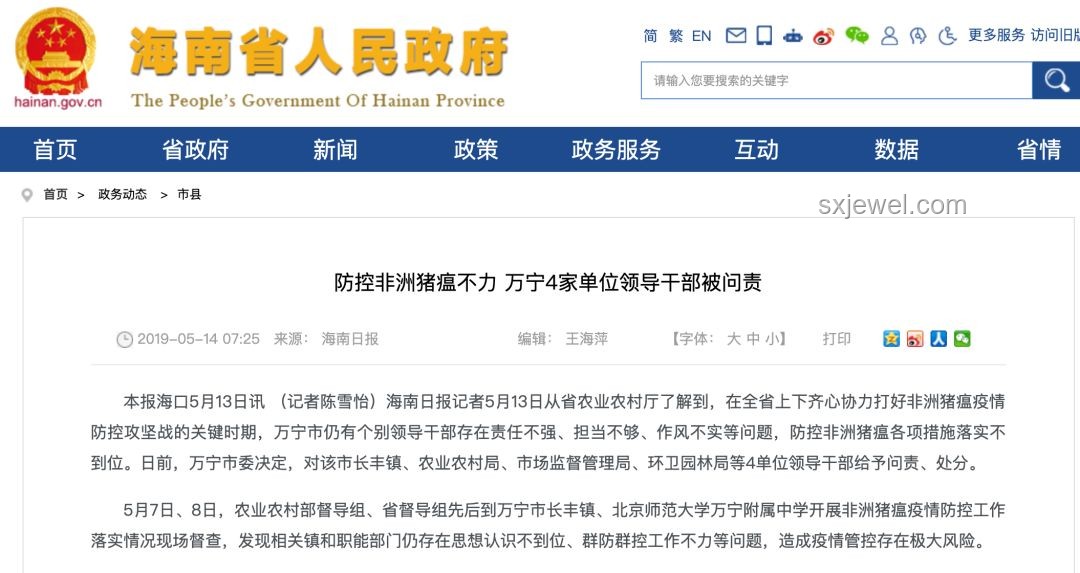 解決官員親屬違規經商問題：以劉鐵強案為例